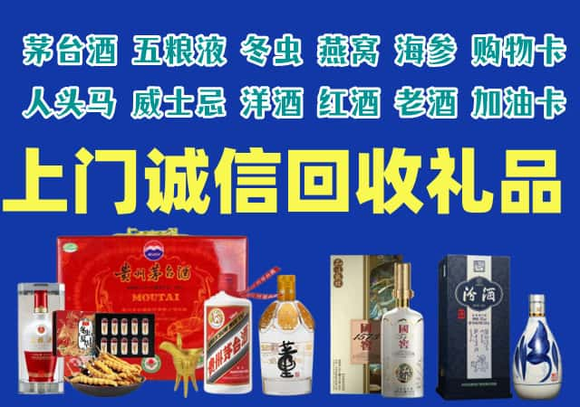 潜江市烟酒回收店