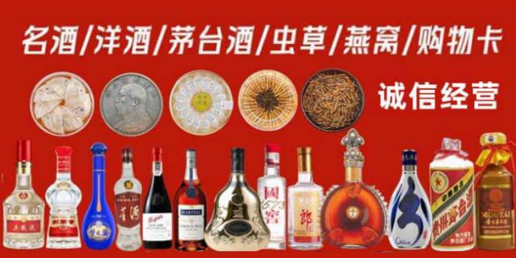 潜江市回收烟酒电话